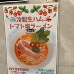 天雷軒 - これをいただきました。