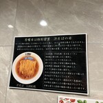 天雷軒 - 月曜日は特別営業