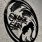 炭焼 おかげさん - 