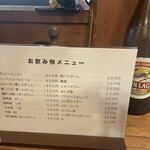 糸仙 - お飲み物メニュー(2025.8)