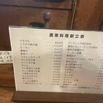 糸仙 - 広東料理献立表(2025.8)