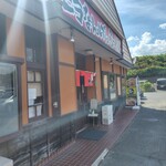 ニラなんばんらーめん 香麺 - ニラなんばんらーめん香麺