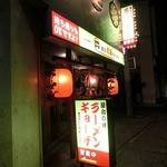 屋台赤道ラーメン - 