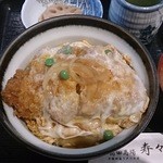 寿々木家 - カツ丼（800円）