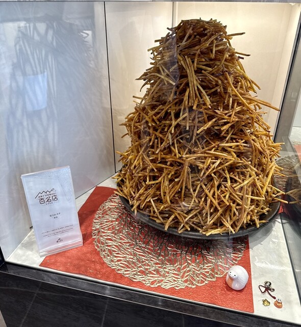 Kakuozan Kichi Imo Honten photo 3