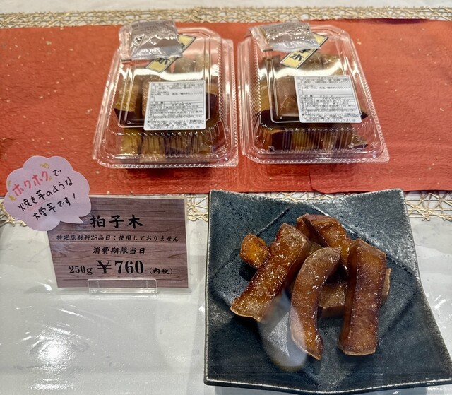 Kakuozan Kichi Imo Honten photo 5