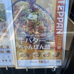 やよい軒 富山呉羽店 - 