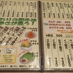 やきにく 燈火園 - 