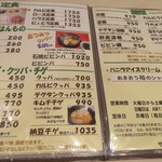 やきにく 燈火園 - 