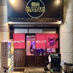 和牛焼肉食べ放題 ヤキニクギャング - 