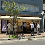 肉讃岐 甚三うどん - 