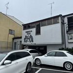 くいしんぼー山中 - 