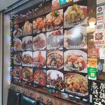 麺飯坊　無双 - 