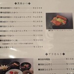 黒豚料理 あぢもり - 