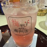 梅干しサワー専門店 - 