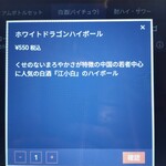 麺飯坊　無双 - 