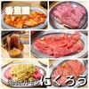 焼肉ホルモン　にくろう 香里園店