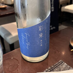 日本酒専門店 萬亮 - 