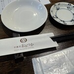 中國菜 おおつか - 