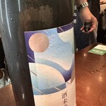 日本酒専門店 萬亮 - 