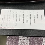 シャトレーゼホテル 石和 - 