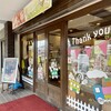 プロップ 東加古川店
