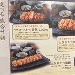 とんかつ和幸 - 