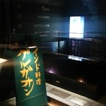 グルガオン - (2014/10/6)銀座の一等地の裏通りの地下にあります。