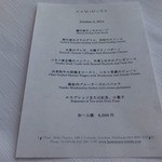 カミムラ  - 2014/10　8000\コース