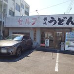 高橋製麺所 - 2025年8月