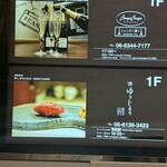 新地 鮓 ゆうじろう - 