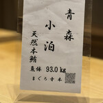 新地 鮓 ゆうじろう - 