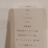 鉄板焼 いちか - 