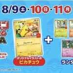 マクドナルド - 