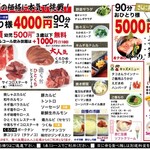 和牛焼肉 くろひめ 発寒店 - 食べ放題メニュー