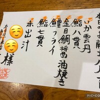 いわ志 本店 - 