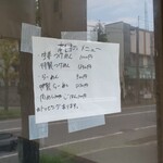 自家製麺ご藤 - 