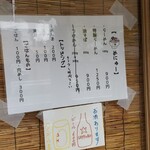 自家製麺ご藤 - 