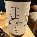 酒 秀治郎 - 