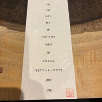 北海道炉端焼き 篝 - 