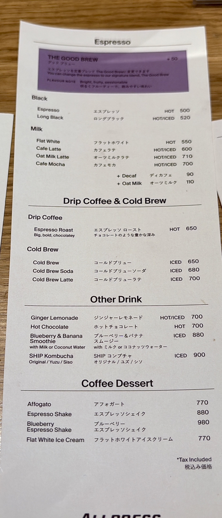 メニュー写真 : オールプレス エスプレッソ 虎ノ門ヒルズビジネス