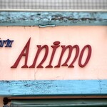 トラットリア アニモ - ［トラットリア アニモ（Trattoria Animo）］