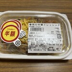 スーパーストア ナカガワ - 