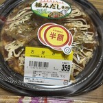 スーパーストア ナカガワ - 