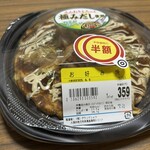 スーパーストア ナカガワ - 