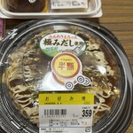 スーパーストア ナカガワ - 