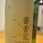 Spice Drunker やぶや - 