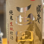 Spice Drunker やぶや - 