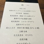 牛の達人 浅草店 - 