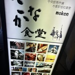 moken - 